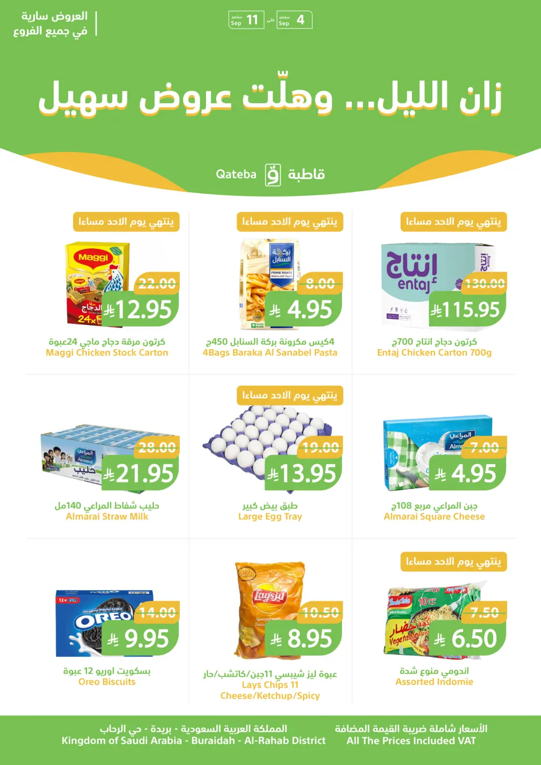 KSA, Saudi Arabia, Saudi - Buraidah Qateba Markets offers in D4D Online. Offers are Here. . Till 11th September