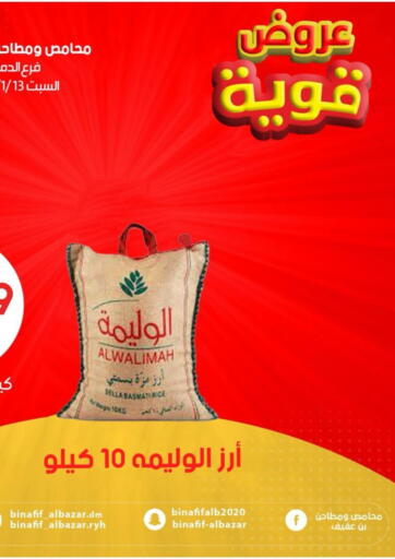 KSA, Saudi Arabia, Saudi - Dammam Bin Afif Bazaar offers in D4D Online. Strong Offers. . Only On 13th January