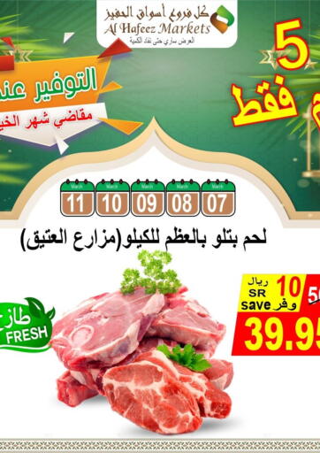 KSA, Saudi Arabia, Saudi - Al Hasa Al Hafeez Hypermarket offers in D4D Online. 5 Days only. . Till 11th March