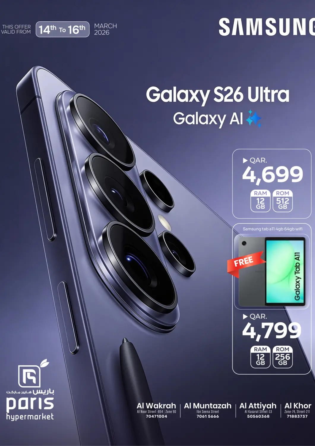 Qatar - Doha Paris Hypermarket offers in D4D Online. Samsung S26 Ultra. . Till 16th March