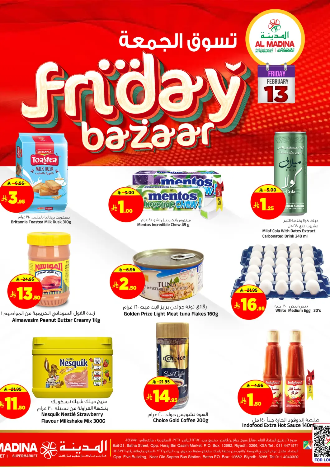 عروض المدينة هايبرماركت مملكة العربية السعودية, السعودية, سعودية - الرياض في دي٤دي أونلاين. تسوق الجمعة. . فقط في ١٣ فبراير