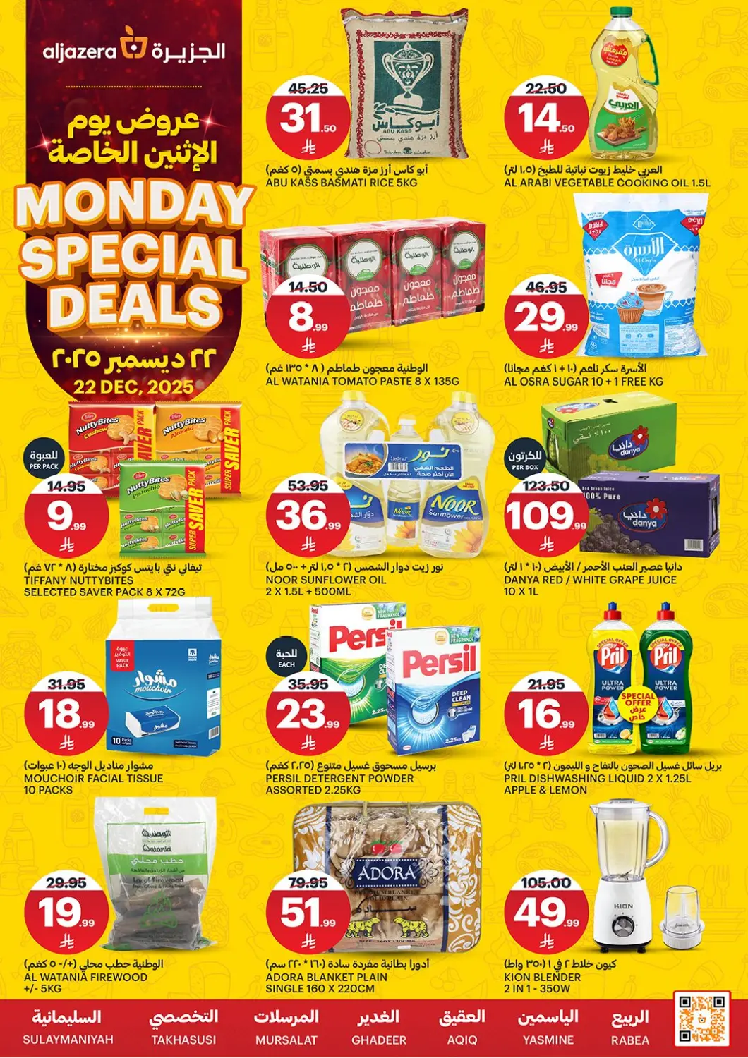 KSA, Saudi Arabia, Saudi - Riyadh AlJazera Shopping Center offers in D4D Online. Monday Special Deals. . Only On 22nd December