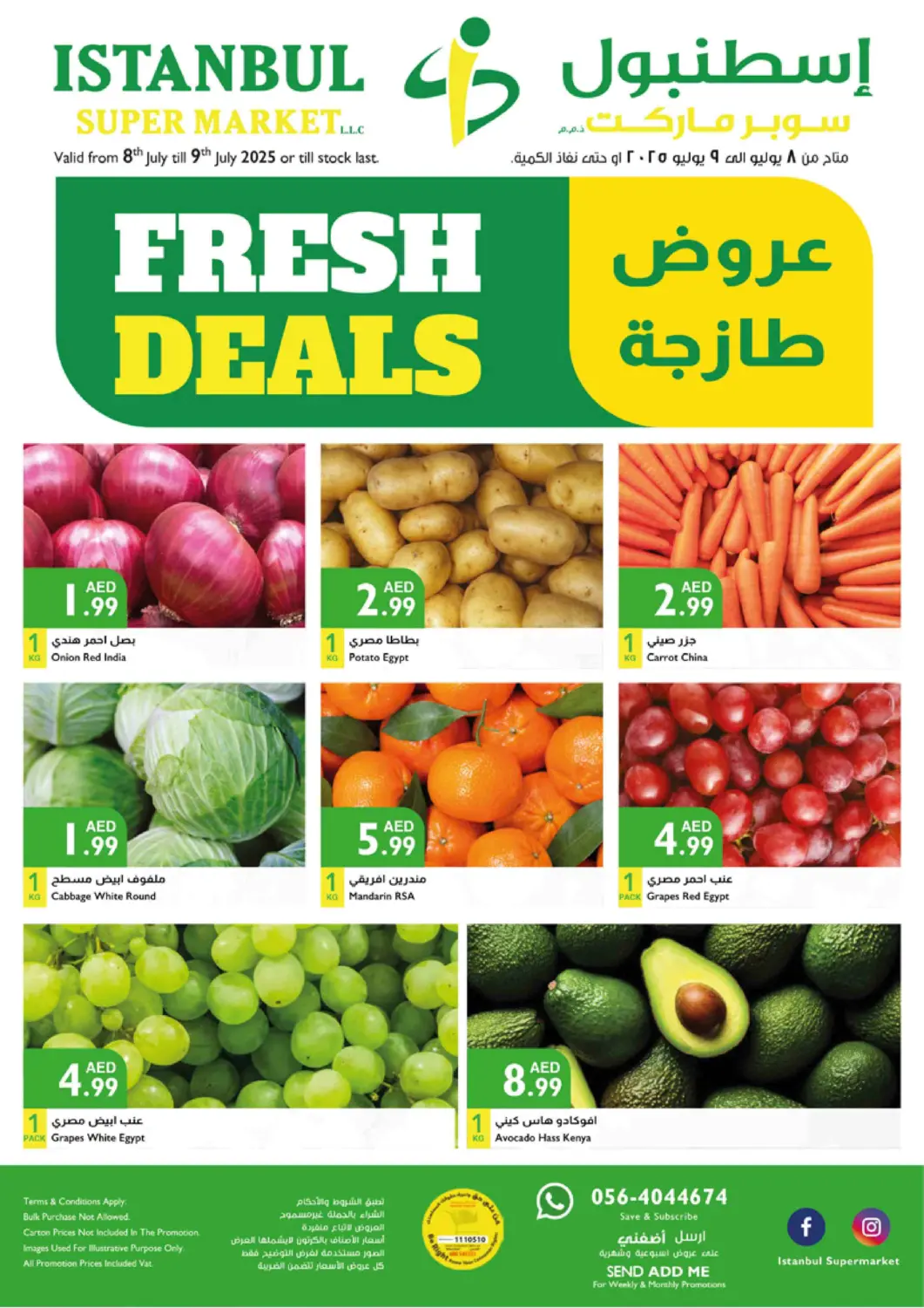 عروض إسطنبول سوبرماركت الإمارات العربية المتحدة , الامارات - دبي في دي٤دي أونلاين. عروض طازجة. . حتى ٩ يوليو