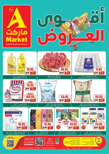 KSA, Saudi Arabia, Saudi - Riyadh A Market offers in D4D Online. Best Offers. . Till 19th November