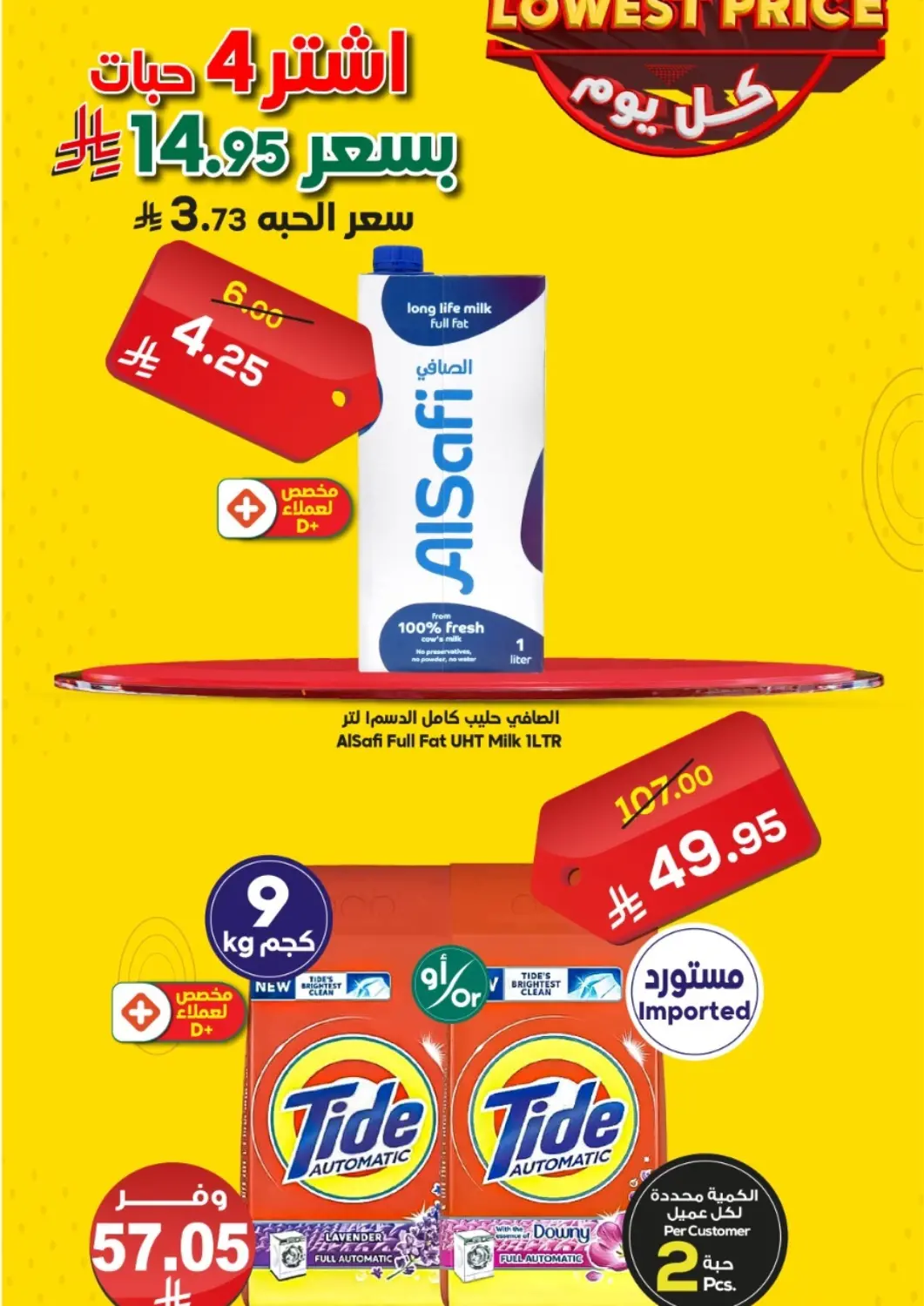 KSA, Saudi Arabia, Saudi - Mecca Dukan offers in D4D Online. Lowest Price Everyday. . Only On 8th July