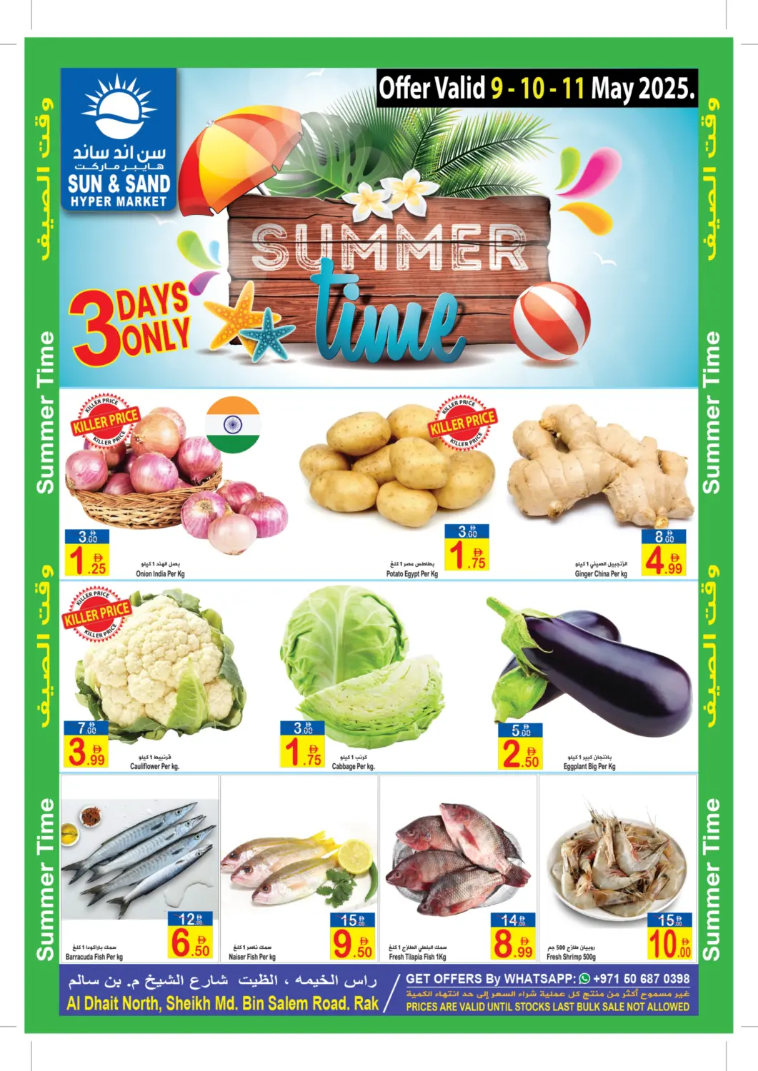 UAE - Ras al Khaimah Sun and Sand Hypermarket offers in D4D Online. Summer Time. . Till 11th May