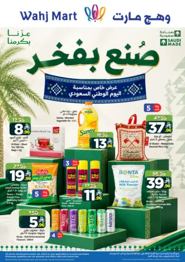 صُنع بفخر