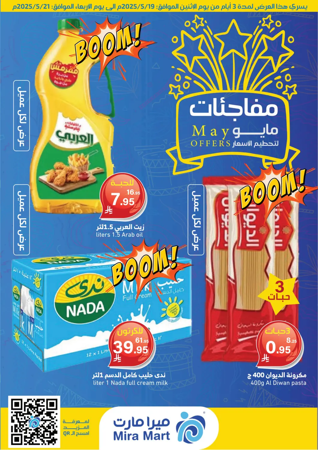 عروض ميرا مارت مول مملكة العربية السعودية, السعودية, سعودية - جدة في دي٤دي أونلاين. مايو  لتحطيم الأسعار. . Till 21st May