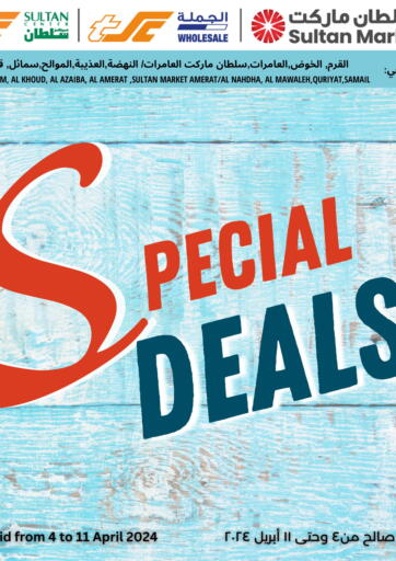 Oman - Salalah Sultan Center  offers in D4D Online. Specials Deals. . Till 11th April