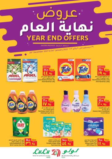KSA, Saudi Arabia, Saudi - Al Hasa LULU Hypermarket  offers in D4D Online. Year End Offers. . Till 4th January