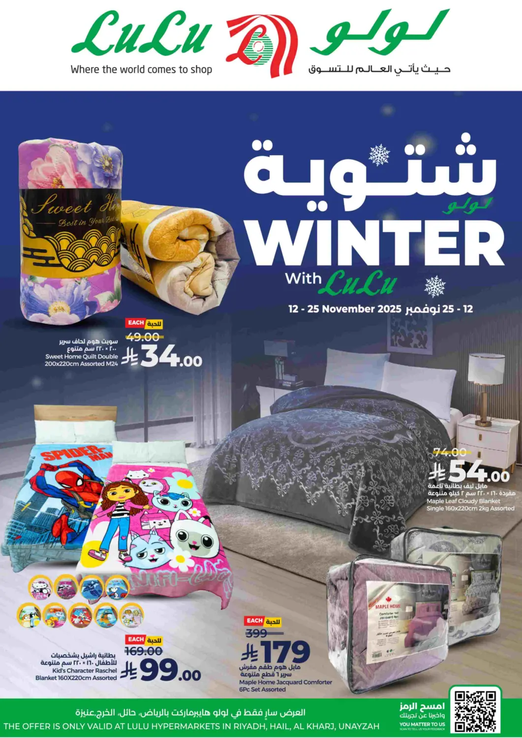 KSA, Saudi Arabia, Saudi - Al-Kharj LULU Hypermarket offers in D4D Online. Winter With Lulu. . Till 25th November