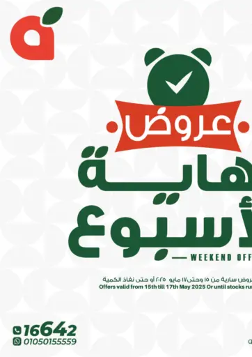 Panda - Weekend Offer in Egypt Offers - Egypt Weekend Offer