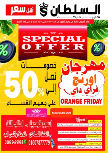 Special Offer