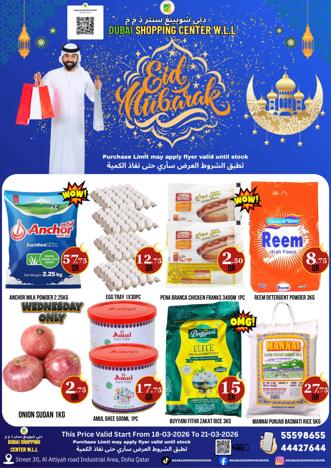Qatar - Al Wakra Dubai Shopping Center offers in D4D Online. Eid Mubarak. . Till 21st March