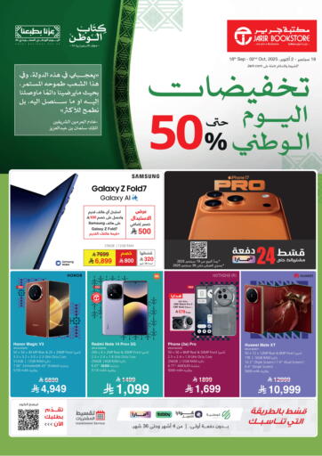 Special Offer