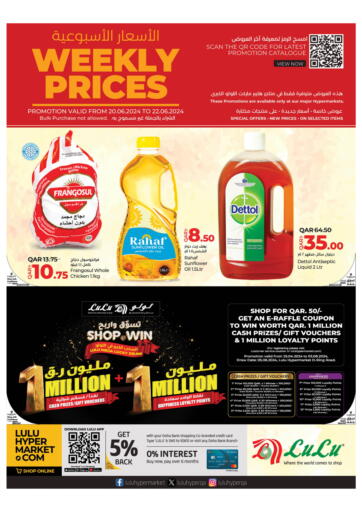 Qatar - Al Khor LuLu Hypermarket offers in D4D Online. Weekly Prices. . Till 22nd June