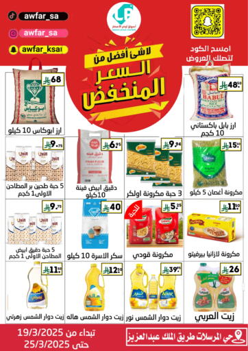 KSA, Saudi Arabia, Saudi - Riyadh Lowest Price Markets offers in D4D Online. Nothing is better than the low price. . Till 25th March