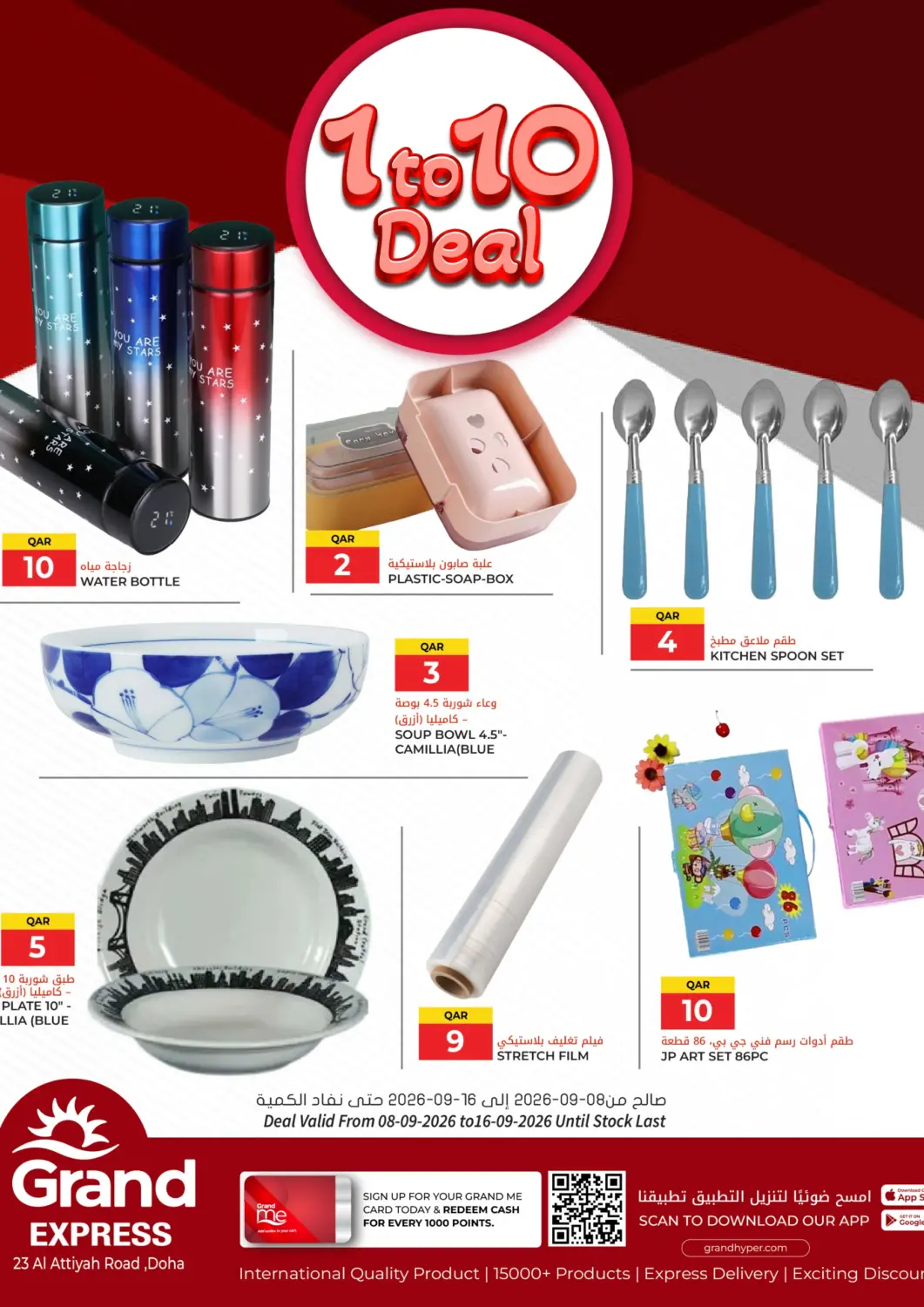 Qatar - Al-Shahaniya Grand Hypermarket offers in D4D Online. 1 to 10 Deal. . Till 16th September