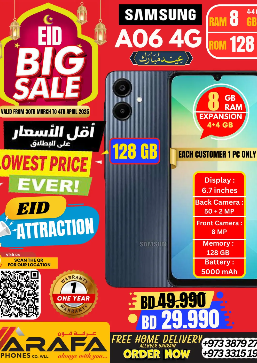 عروض عرفة فون البحرين في دي٤دي أونلاين. تخفيضات عيد الفطر. . Till 4th April