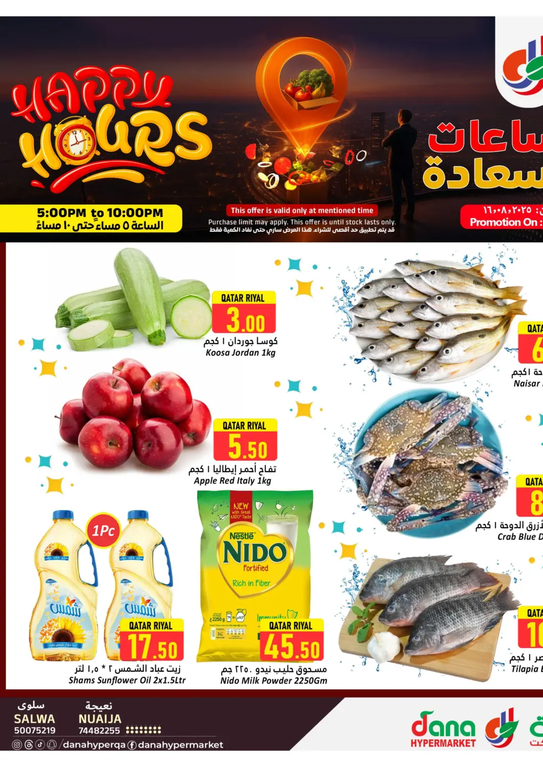 Qatar - Doha Dana Hypermarket offers in D4D Online. Happy Hours. . Only On 16th August