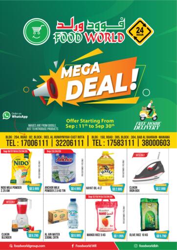 Bahrain Food World Group offers in D4D Online. Mega Deal. Check Out Mega Deal!!
Only Available At Food World !!
Don't Miss it Out!
Offer valid Till 30th September.. Till 30th September