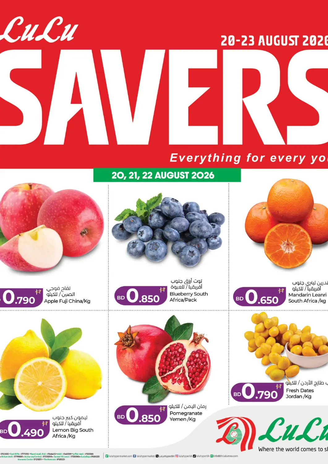 Bahrain LuLu Hypermarket offers in D4D Online. Lulu Savers. . Till 23rd August