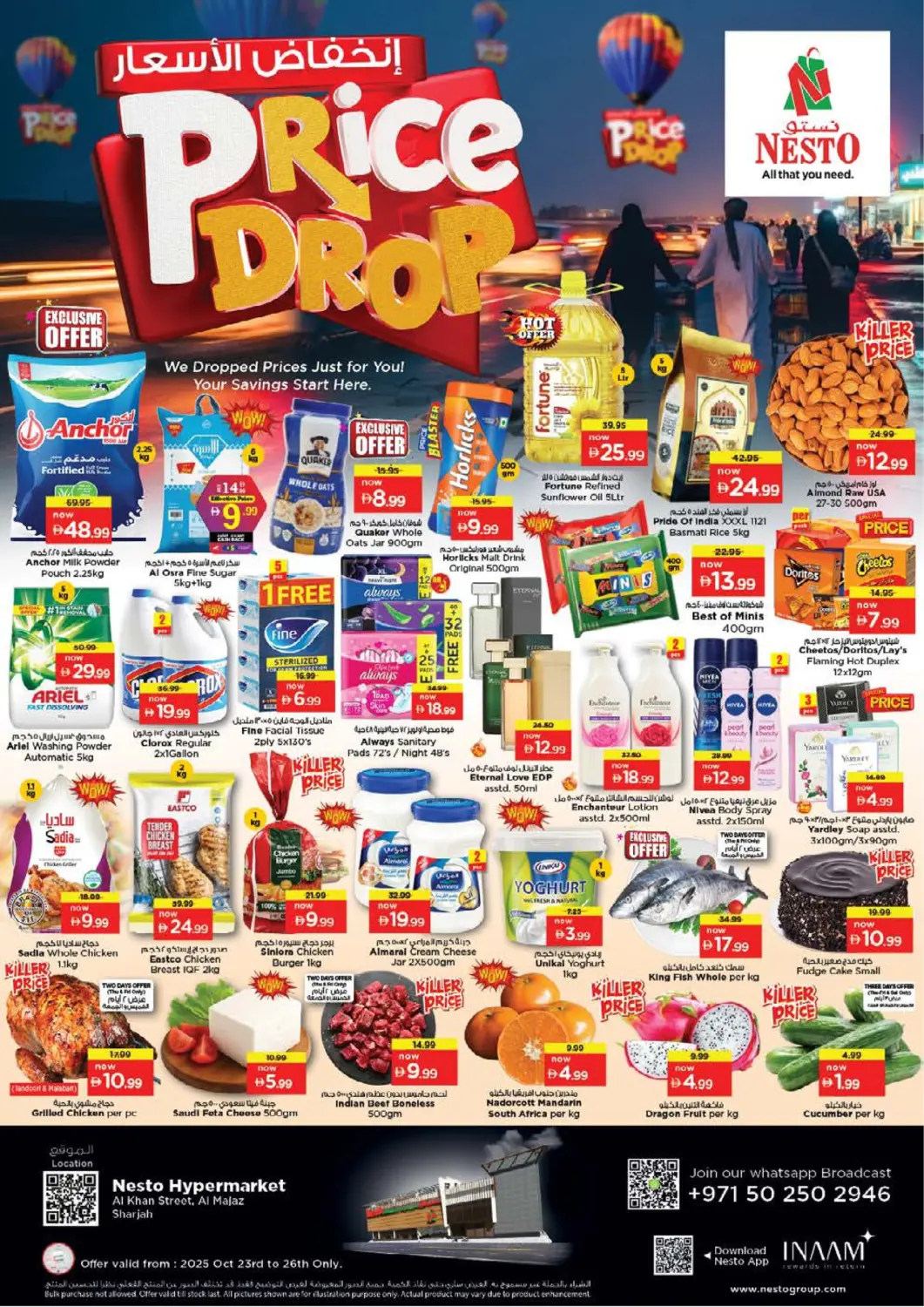 عروض نستو هايبرماركت الإمارات العربية المتحدة , الامارات - الشارقة / عجمان في دي٤دي أونلاين. شارع الخان المجاز, الشارقة. . حتى ٢٦ أكتوبر