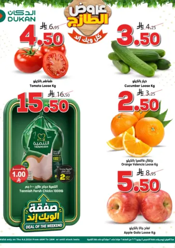 Fresh Offers