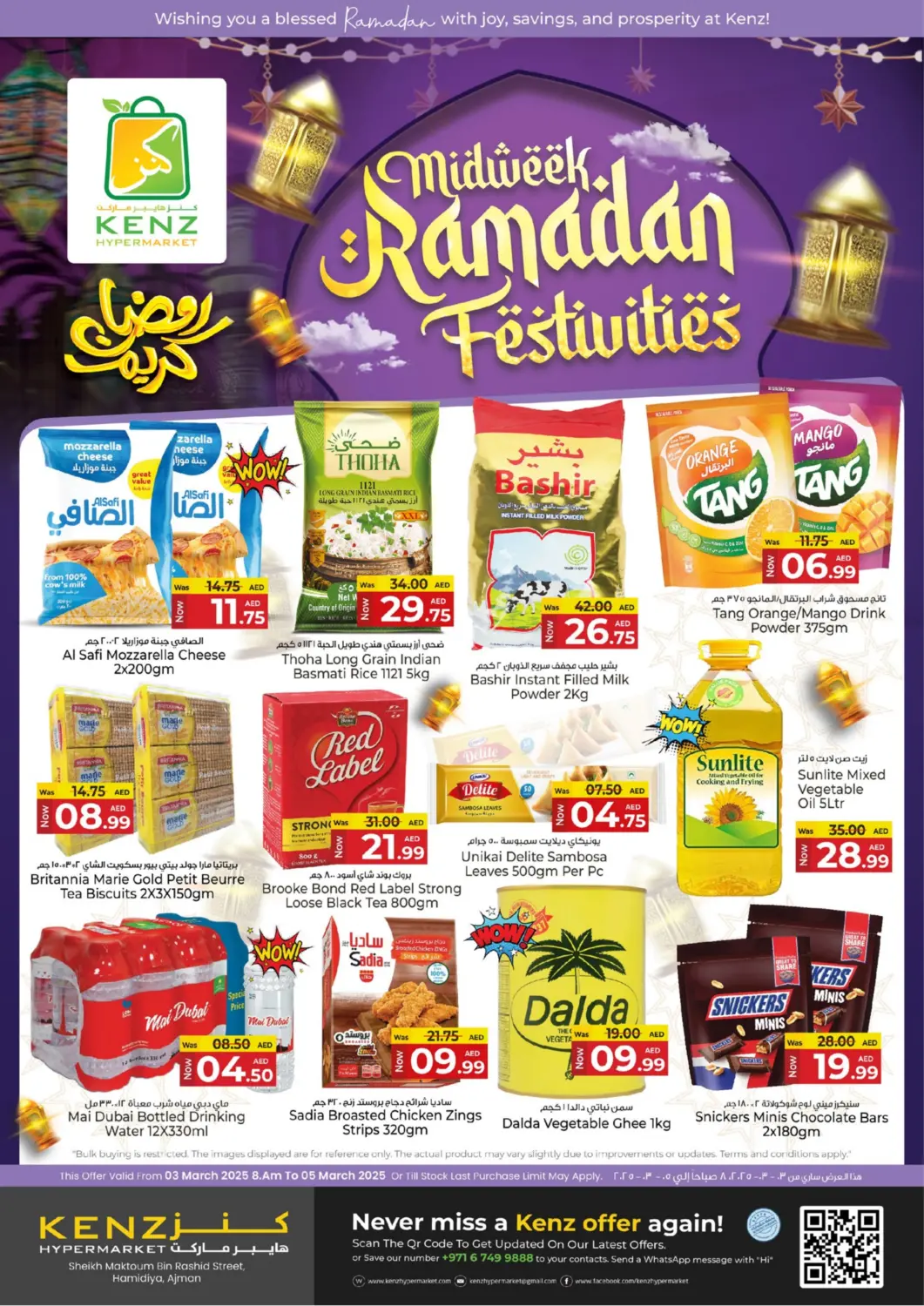 عروض كنز هايبرماركت الإمارات العربية المتحدة , الامارات - الشارقة / عجمان في دي٤دي أونلاين. احتفالات رمضان منتصف الأسبوع. . Till 5th March