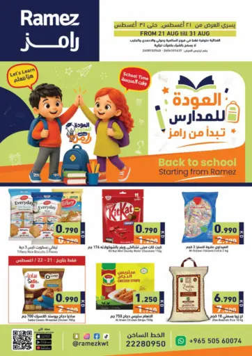 Back To School Offers