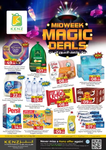 كنز هايبرماركت - عروض منتصف الأسبوع السحرية in UAE Offers - الإمارات العربية المتحدة عروض منتصف الأسبوع السحرية