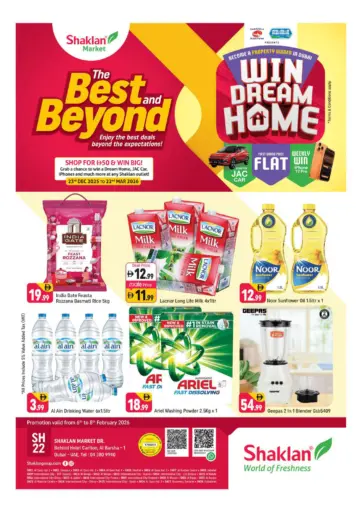 البرشاء ١، دبي