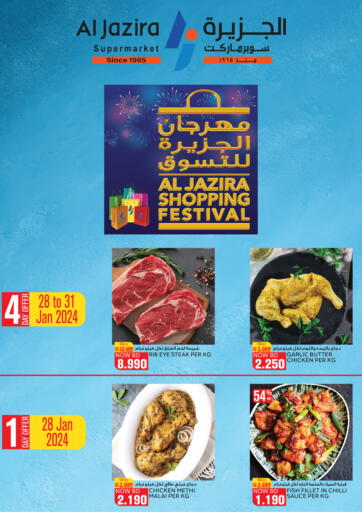 Bahrain Al Jazira Supermarket offers in D4D Online. Shopping Festival. . Till 30th January