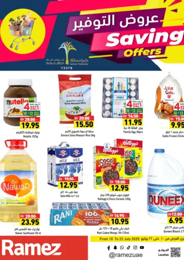 أسواق رامز - عروض التوفير in UAE Offers - الإمارات العربية المتحدة عروض التوفير