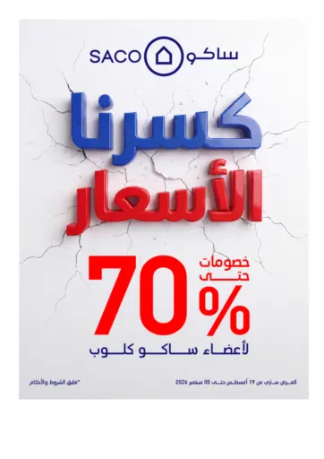 Special Offer