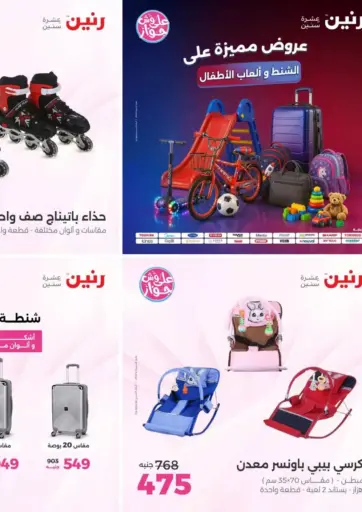 Special Offer