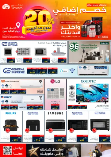 Extra Discount Up To 20% OFF