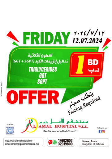 Bahrain AL AMAL HOSPITAL W.L.L. offers in D4D Online. Friday Offer. . Only on 12th July