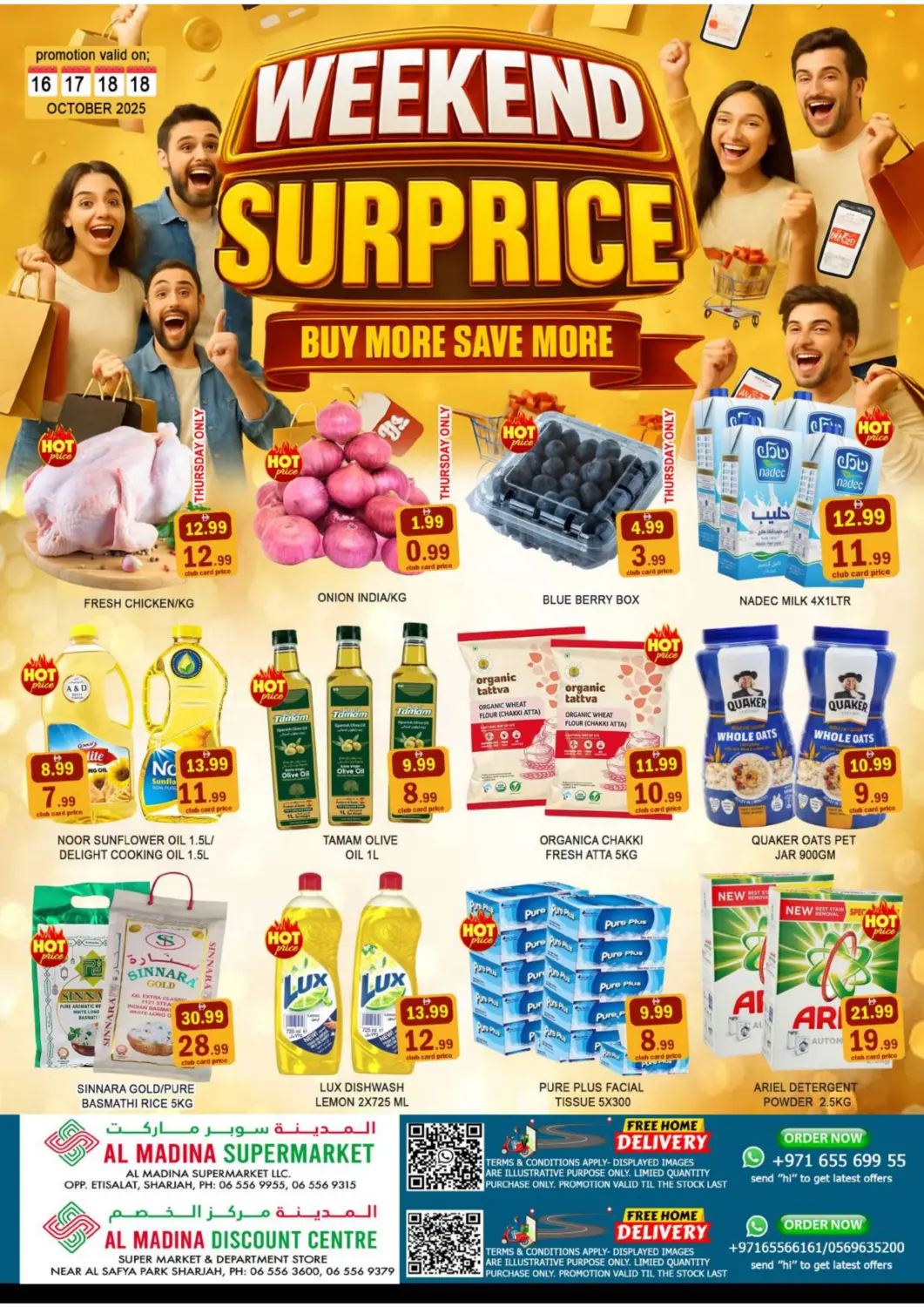 عروض المدينة الإمارات العربية المتحدة , الامارات - الشارقة / عجمان في دي٤دي أونلاين. مركز التخفيضات | الاتصالات - الشارقة. . حتى ١٩ أكتوبر