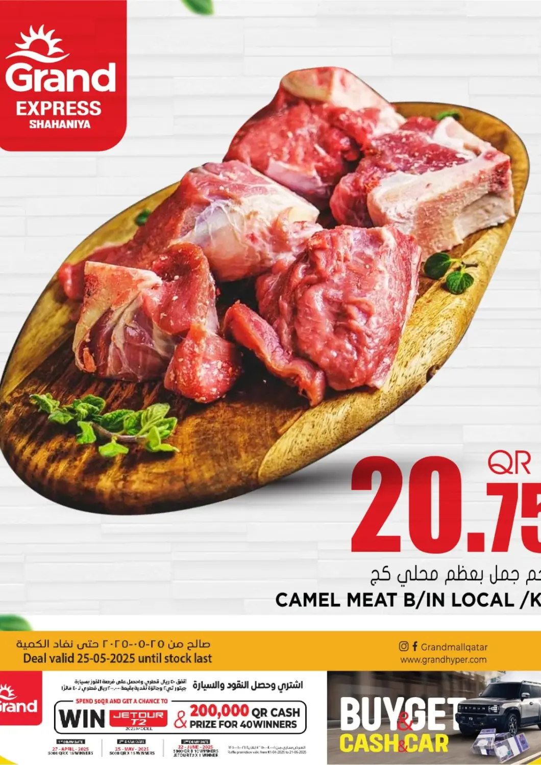 Qatar - Al-Shahaniya Grand Hypermarket offers in D4D Online. Special offer. . Only On 25th May