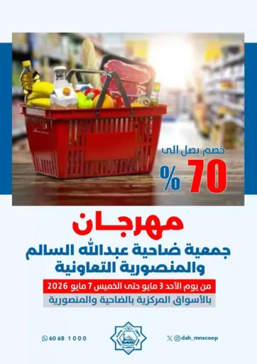 Special Offer