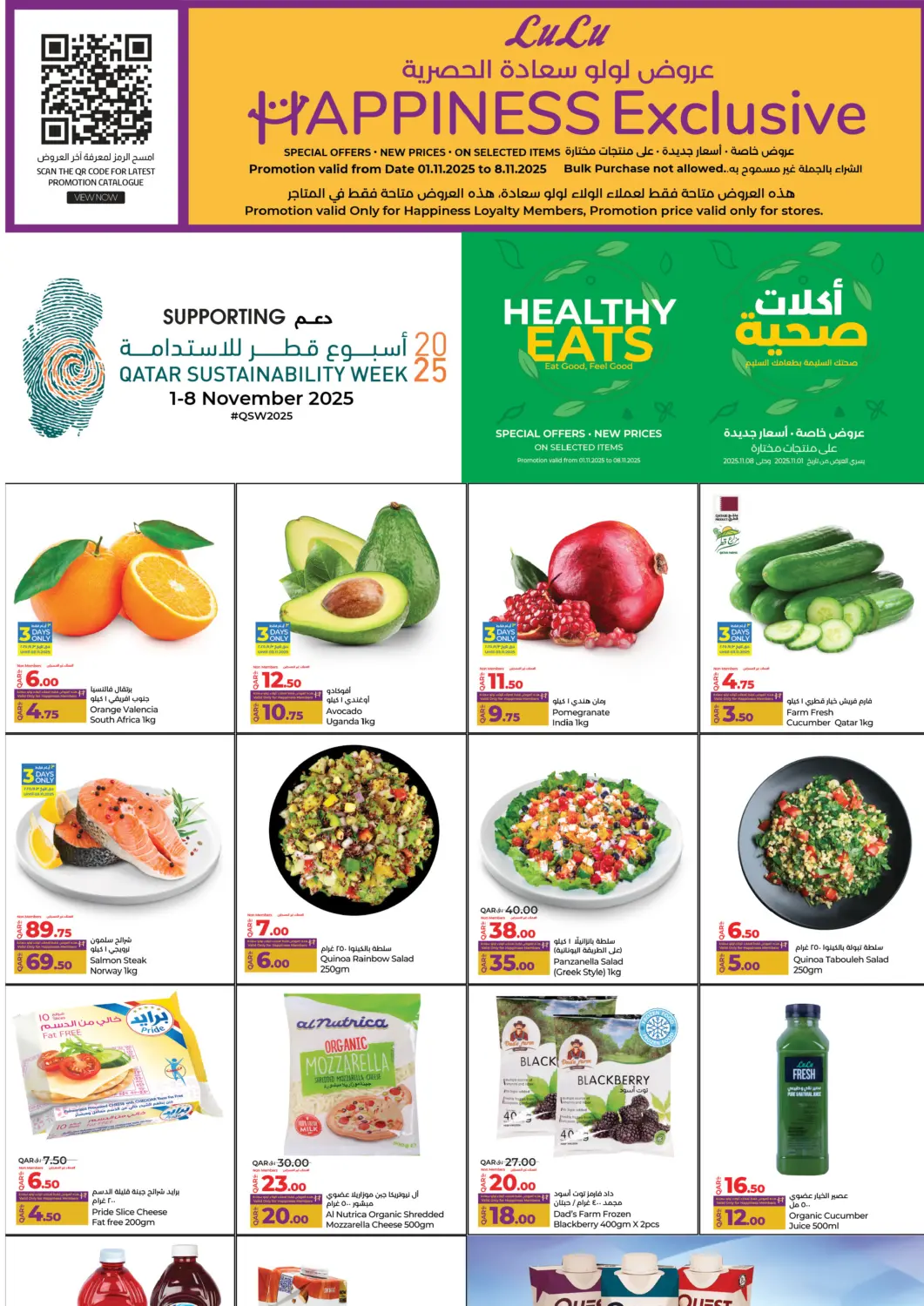 Qatar - Al Shamal LuLu Hypermarket offers in D4D Online. Happiness Exclusive. . Till 8th November