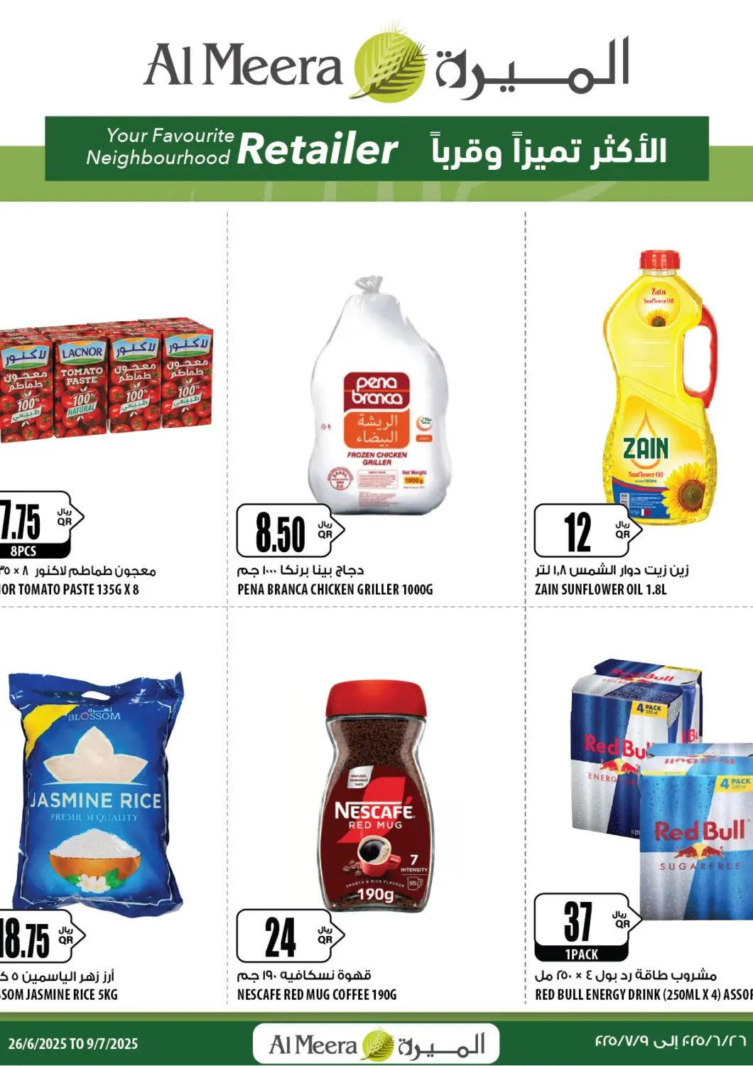 Qatar - Al-Shahaniya Al Meera offers in D4D Online. Weekly Offers. . Till 9th July