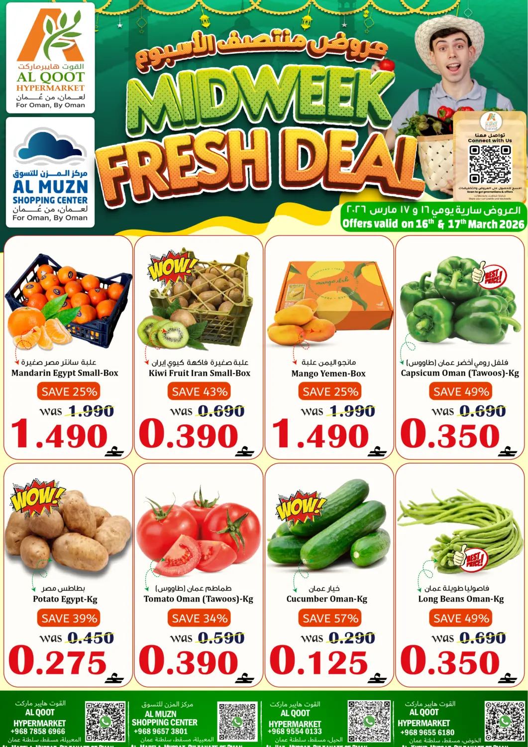 عروض مركز المزن للتسوق عُمان - مسقط‎ في دي٤دي أونلاين. عروض منتصف الأسبوع. . حتى ١٧ مارس