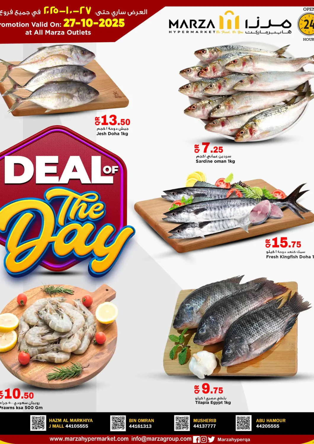 Qatar - Al Shamal Marza Hypermarket offers in D4D Online. Deals Of The Day. . Only On 27th October