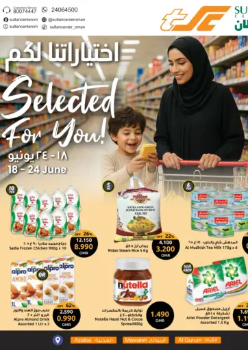 مركز سلطان - اختياراتنا لكم in عُمان Offers - عُمان اختياراتنا لكم