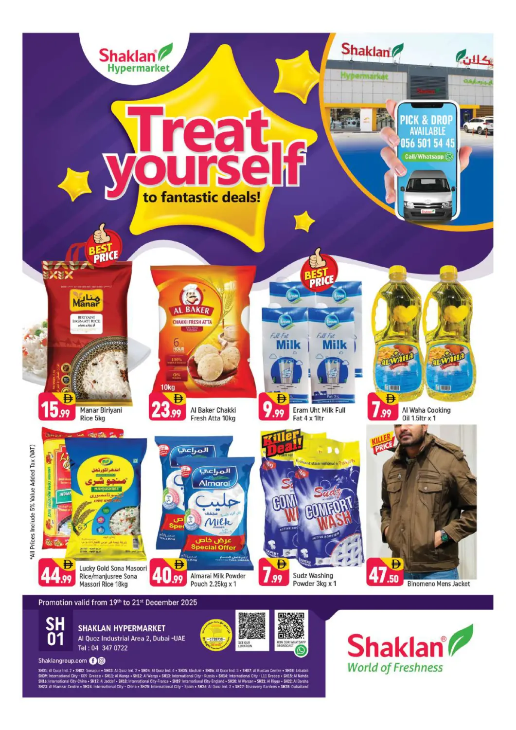 عروض شكلان ماركت الإمارات العربية المتحدة , الامارات - دبي في دي٤دي أونلاين. القوز ، المنطقة الصناعية -٢ دبي. . حتى ٢١ ديسمبر