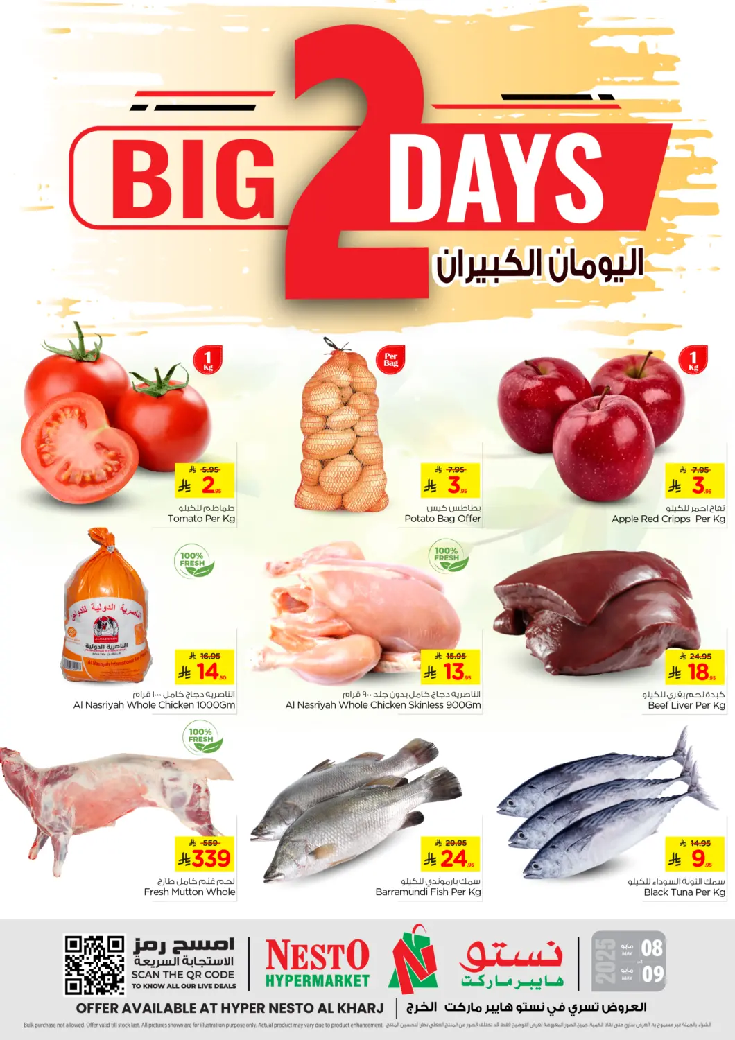 KSA, Saudi Arabia, Saudi - Al Khobar Nesto offers in D4D Online. Big 2 Days. . Till 9th May