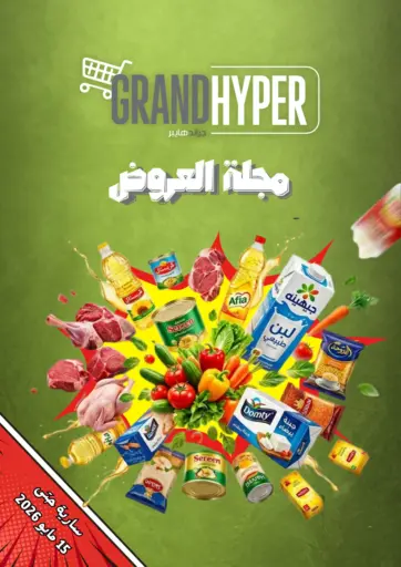 Special Offer