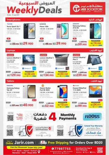 Jarir Bookstore - Weekend Deals in Bahrain Weekend Deals